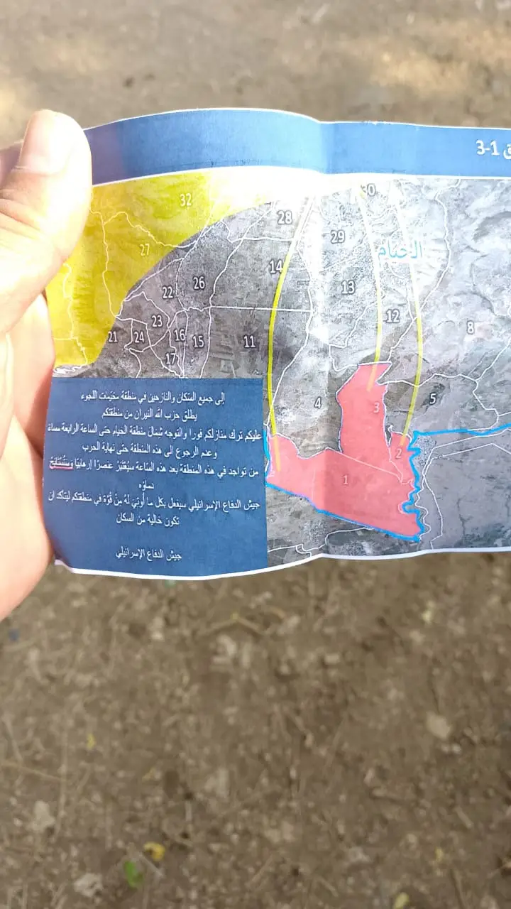 Leaflets dropped over the southern Lebanon border village of Wazzani, calling on civilians to evacuate